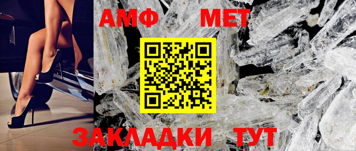 Амфетамин VHQ  Амфетамин  Петрозаводск  Вход с VPN 