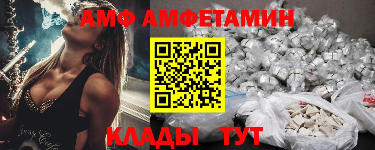 АМФ Розовый Петрозаводск