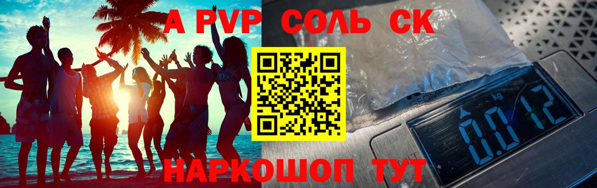 Alpha PVP VHQ Петрозаводск