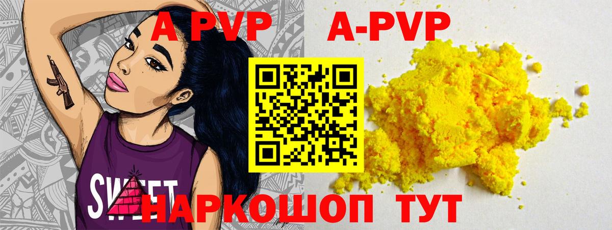 Альфа ПВП Crystall  Alpha PVP VHQ  Вход с VPN  Alpha PVP СК КРИС  Петрозаводск 