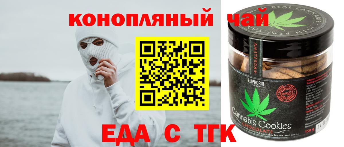 Canna-Cookies конопля  Вход с VPN  Петрозаводск 