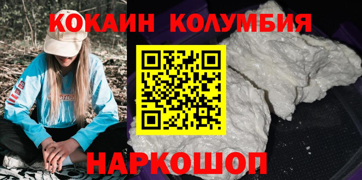 Петрозаводск  Cocaine Columbia  КОКАИН  Вход с VPN 