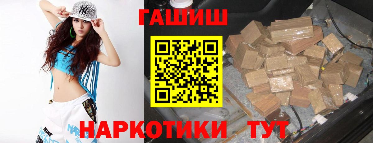 ГАШИШ Cannabis Петрозаводск