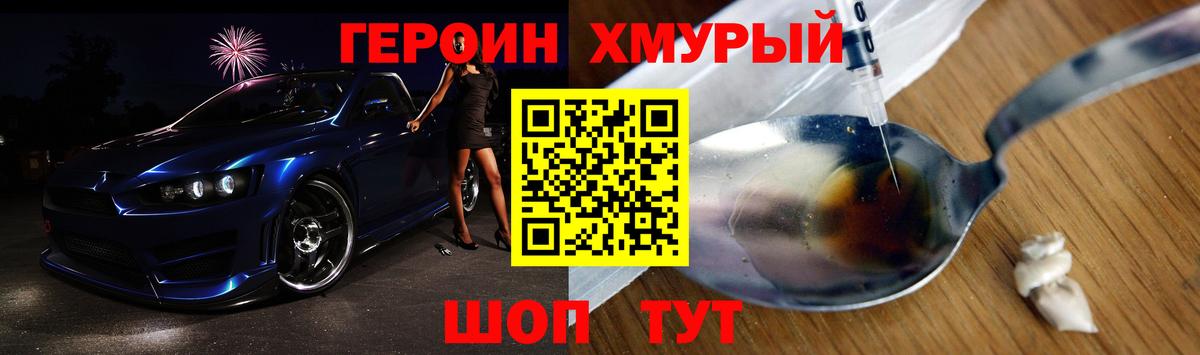 Петрозаводск  ГЕРОИН Heroin  ГЕРОИН  Вход с VPN 