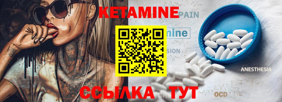 Петрозаводск  Кетамин ketamine  Кетамин VHQ  Вход с VPN 