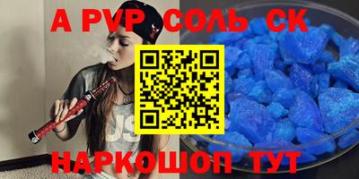 ALPHA-PVP Татарск