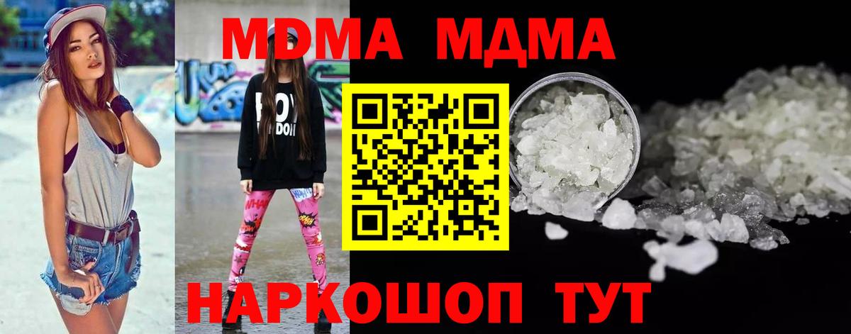 MDMA crystal Петрозаводск