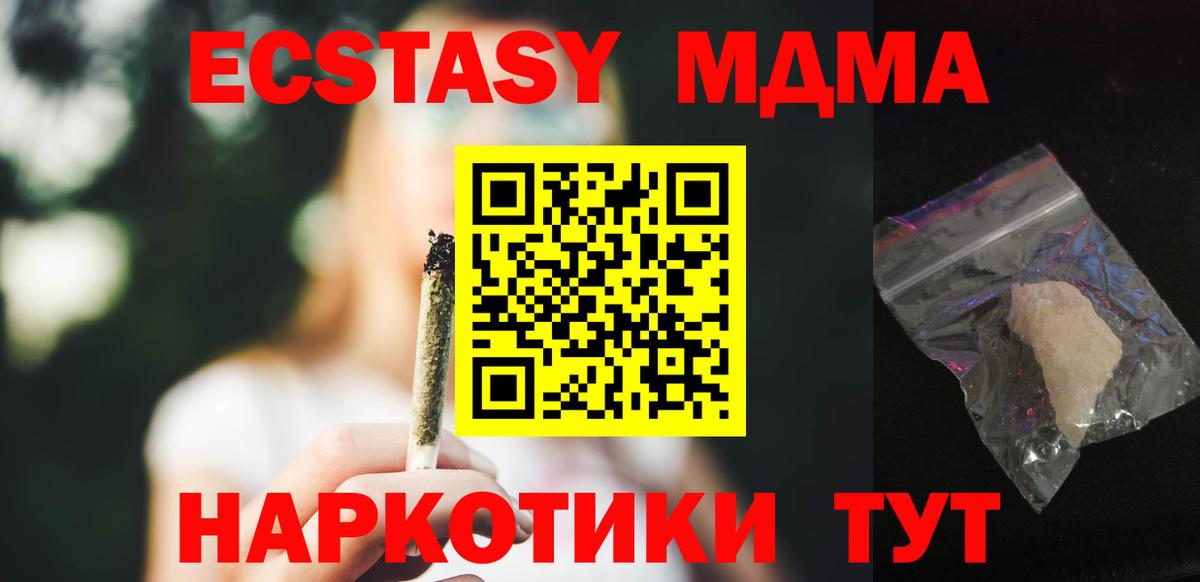 MDMA VHQ  MDMA  Петрозаводск  Вход с VPN  МДМА VHQ 