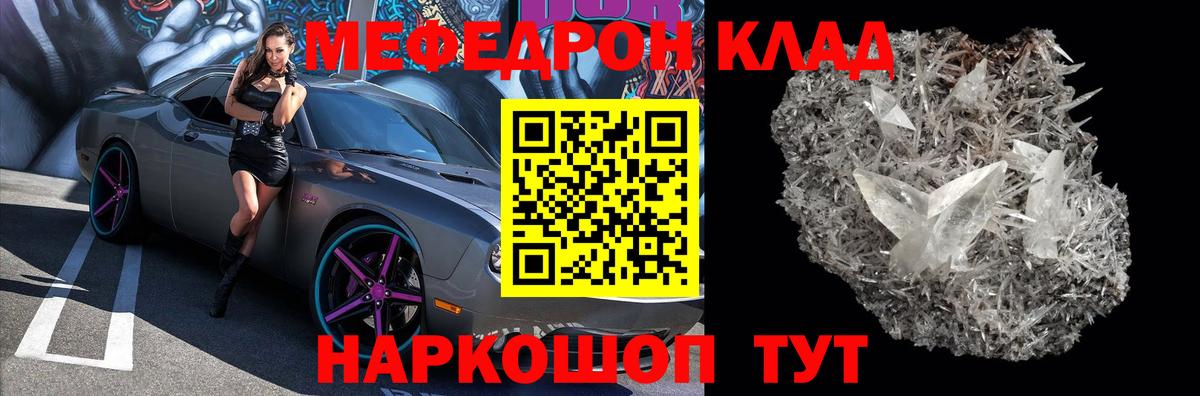 МЕФ кристаллы Петрозаводск