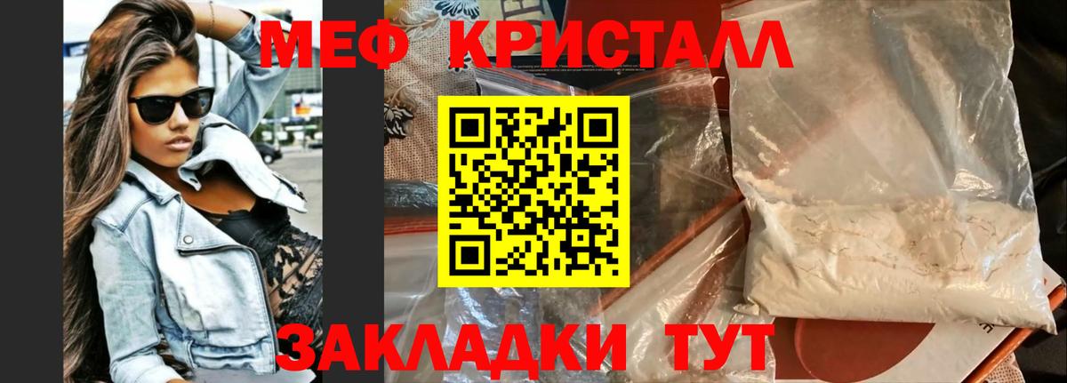 Петрозаводск  МЯУ-МЯУ мука  Меф  МЕФ 4 MMC  МЯУ-МЯУ  Вход с VPN 