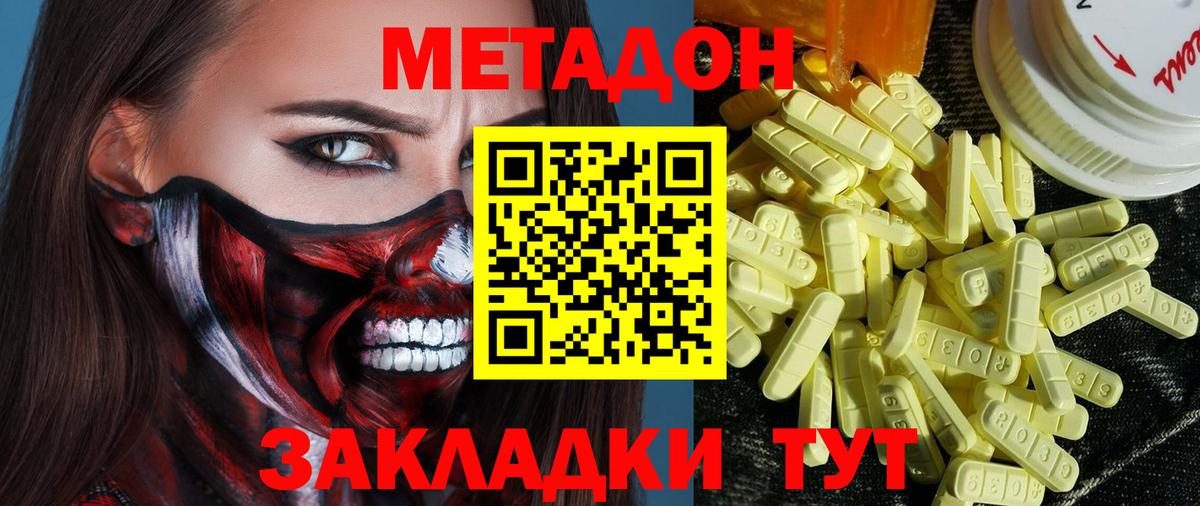 Метадон кристалл  МЕТАДОН белоснежный    рабочий сайт  Петрозаводск  Вход с VPN 