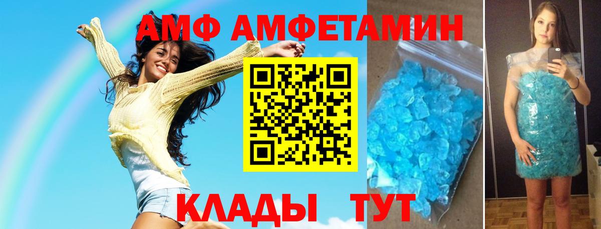 МЕТАМФЕТАМИН Декстрометамфетамин 99.9%  Вход с VPN  Петрозаводск 