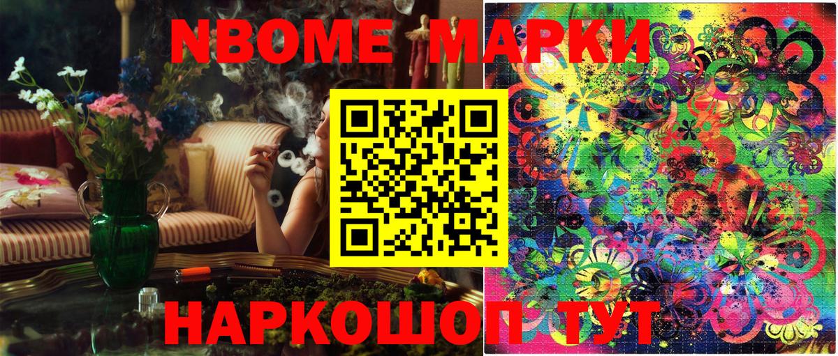 Марки N-bome 1500мкг  Вход с VPN  Петрозаводск  Марки 25I-NBOMe  Марки N-bome 1500мкг 