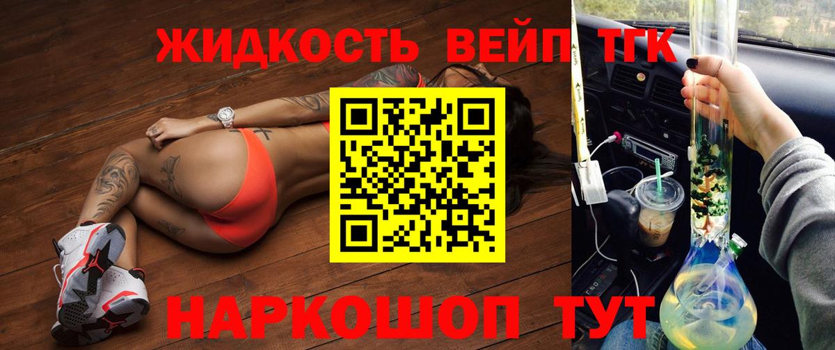 Дистиллят ТГК гашишное масло  Вход с VPN  Петрозаводск 